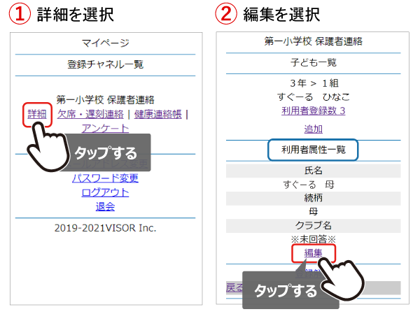 ■利用者属性の編集-1.png