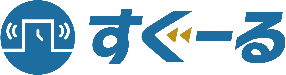 すぐーる FAQ ヘルプセンターのホームページ